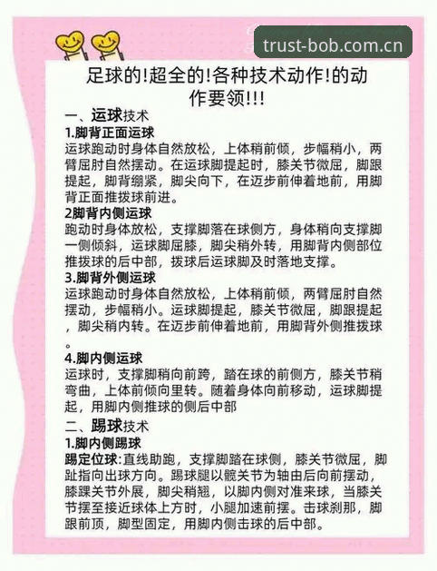 bob娱乐赛事数据使用技巧 bob体育平台赛事数据深度解析:从入门到精通的实战技巧